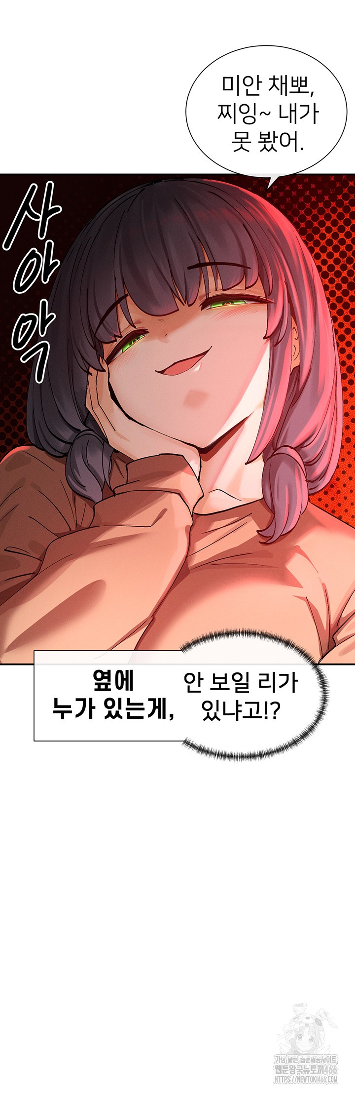 You Watch Stuff Like That? Raw Chapter 21 - Page 33