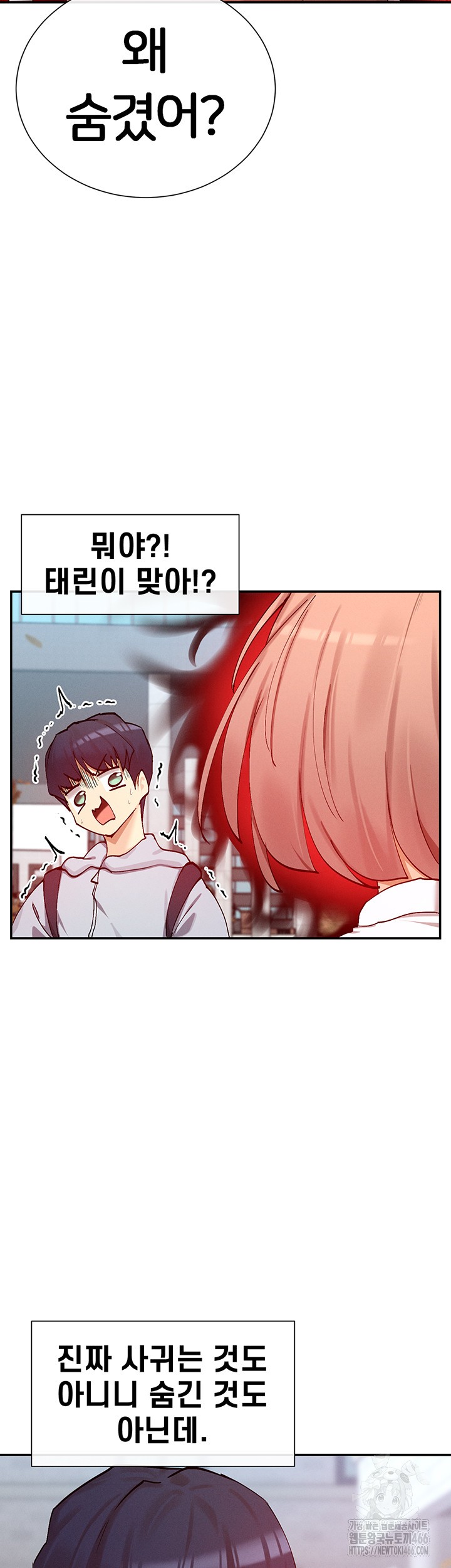 You Watch Stuff Like That? Raw Chapter 21 - Page 36