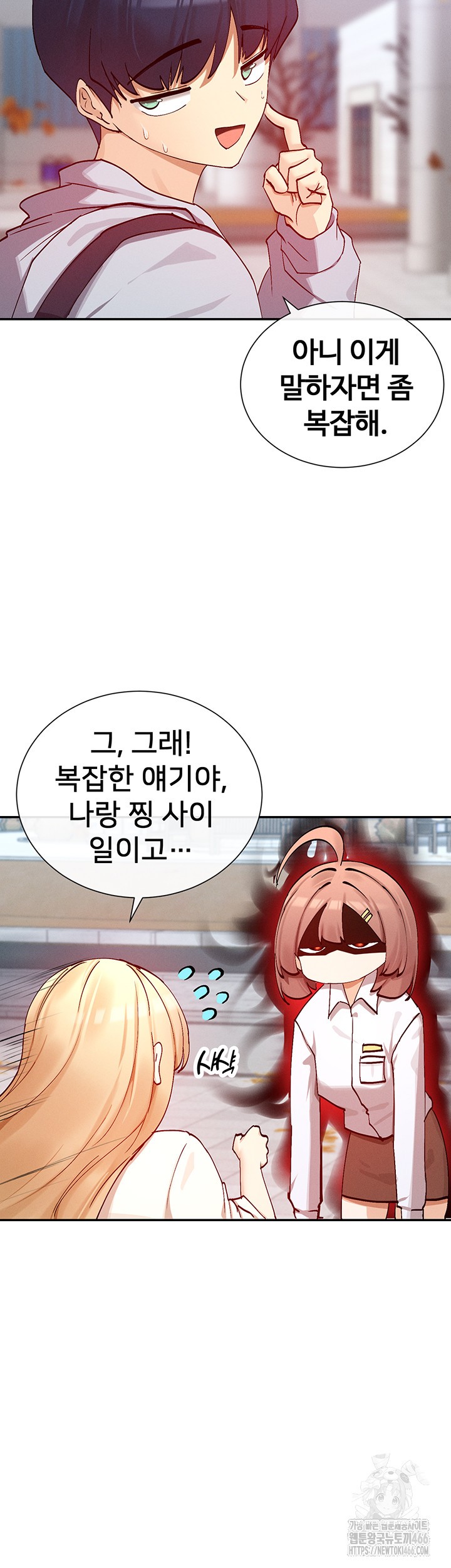 You Watch Stuff Like That? Raw Chapter 21 - Page 37