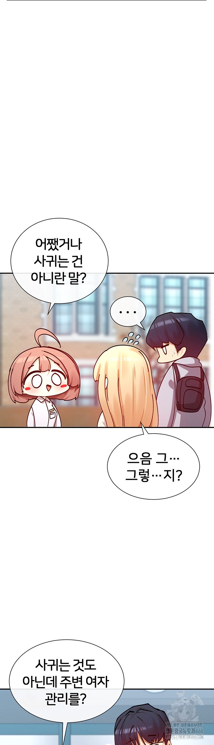 You Watch Stuff Like That? Raw Chapter 21 - Page 40