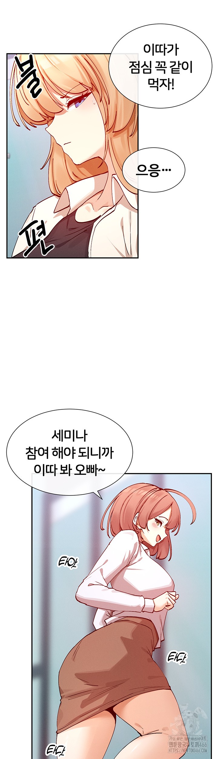 You Watch Stuff Like That? Raw Chapter 21 - Page 43