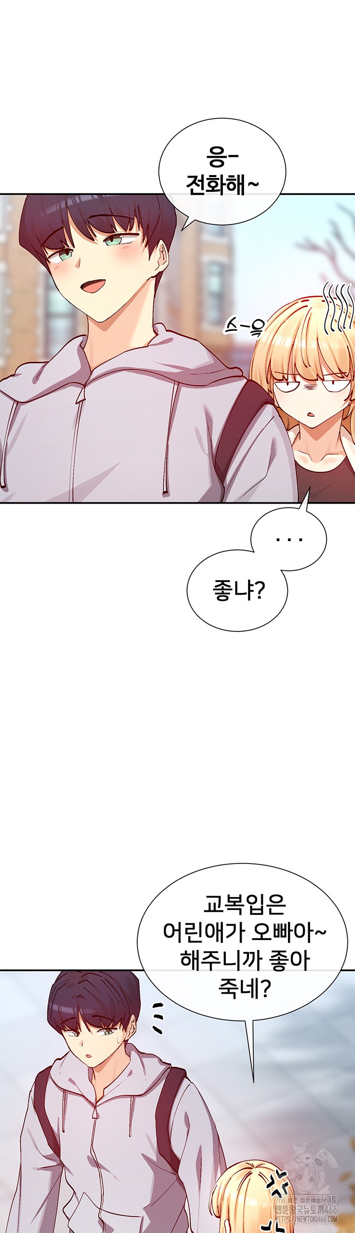 You Watch Stuff Like That? Raw Chapter 21 - Page 45