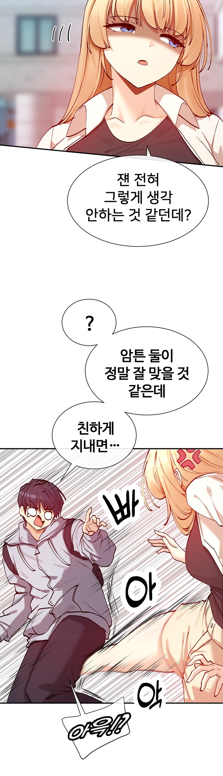 You Watch Stuff Like That? Raw Chapter 22 - Page 2