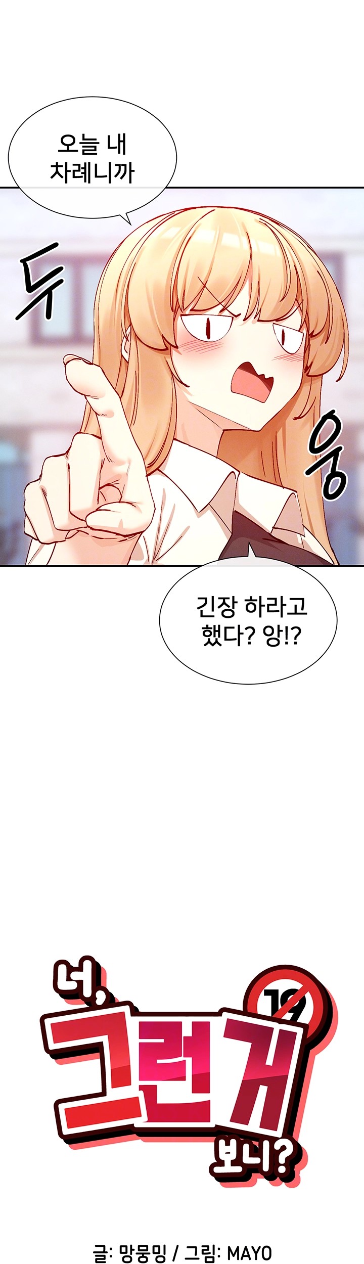 You Watch Stuff Like That? Raw Chapter 22 - Page 4