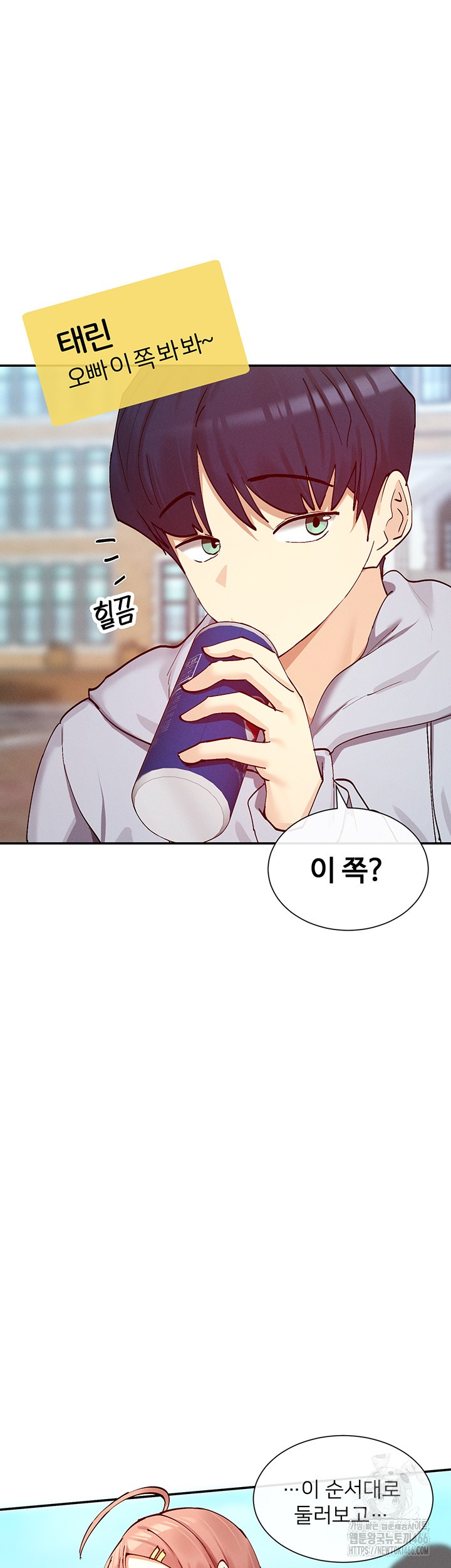 You Watch Stuff Like That? Raw Chapter 22 - Page 7