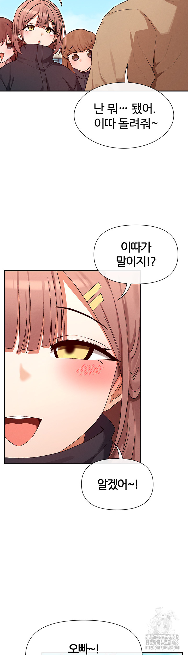 You Watch Stuff Like That? Raw Chapter 32 - Page 10