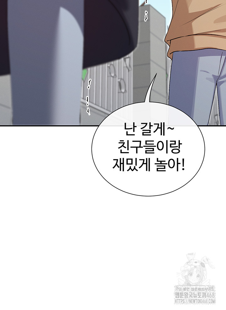 You Watch Stuff Like That? Raw Chapter 32 - Page 19