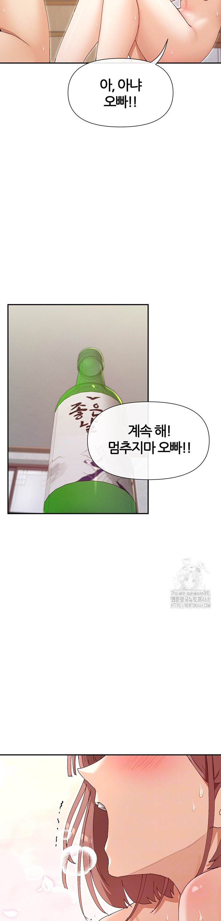 You Watch Stuff Like That? Raw Chapter 34 - Page 2