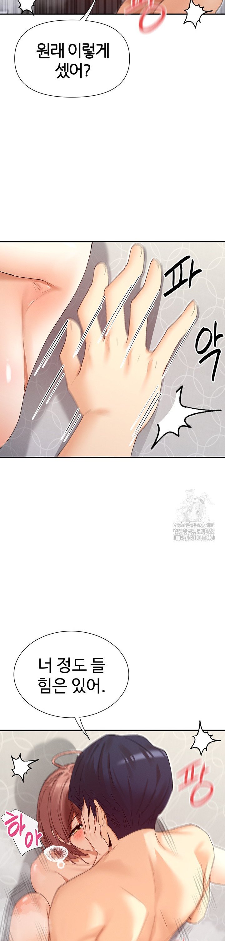 You Watch Stuff Like That? Raw Chapter 34 - Page 24