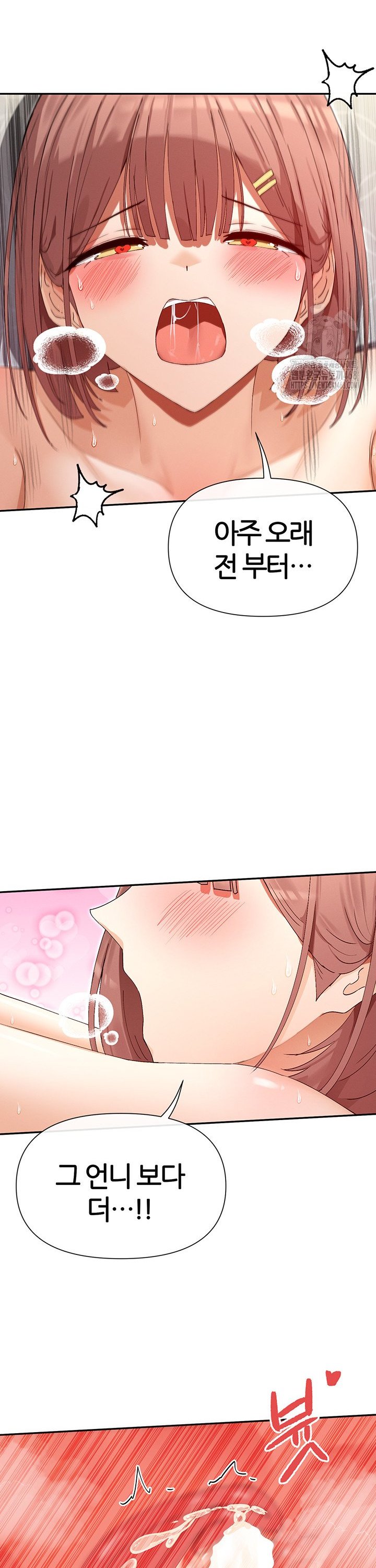 You Watch Stuff Like That? Raw Chapter 34 - Page 32