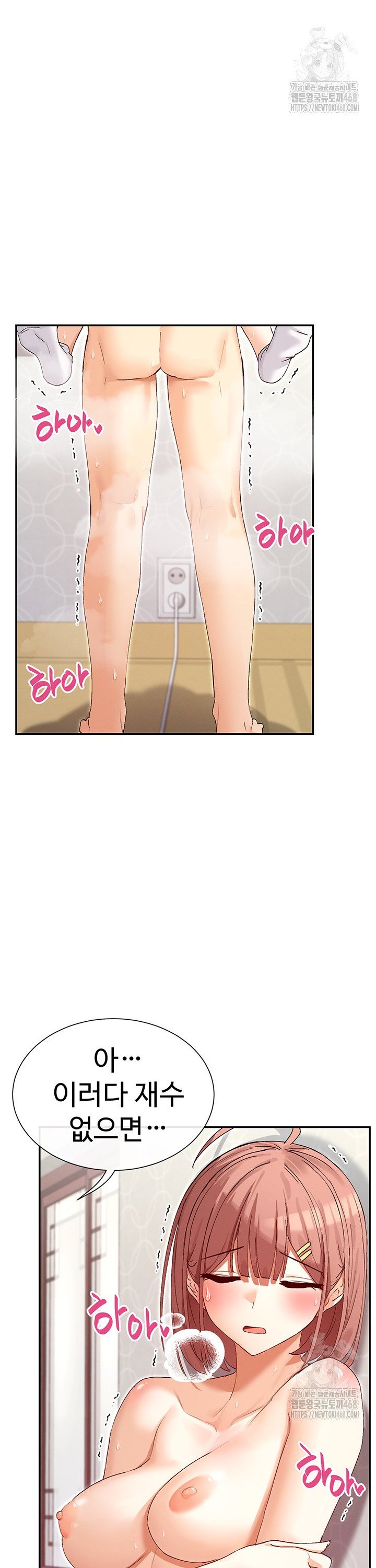 You Watch Stuff Like That? Raw Chapter 34 - Page 34