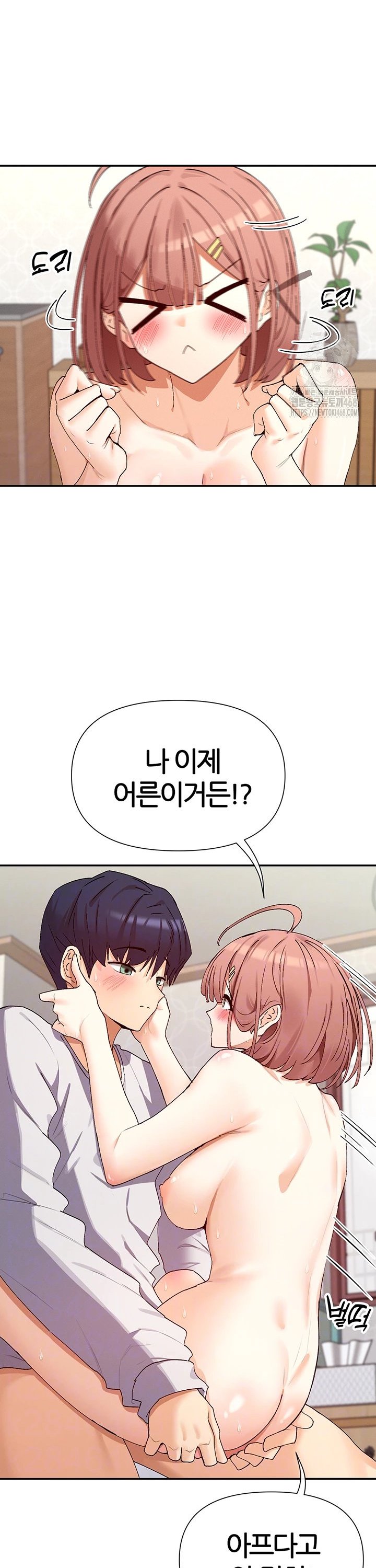 You Watch Stuff Like That? Raw Chapter 34 - Page 5