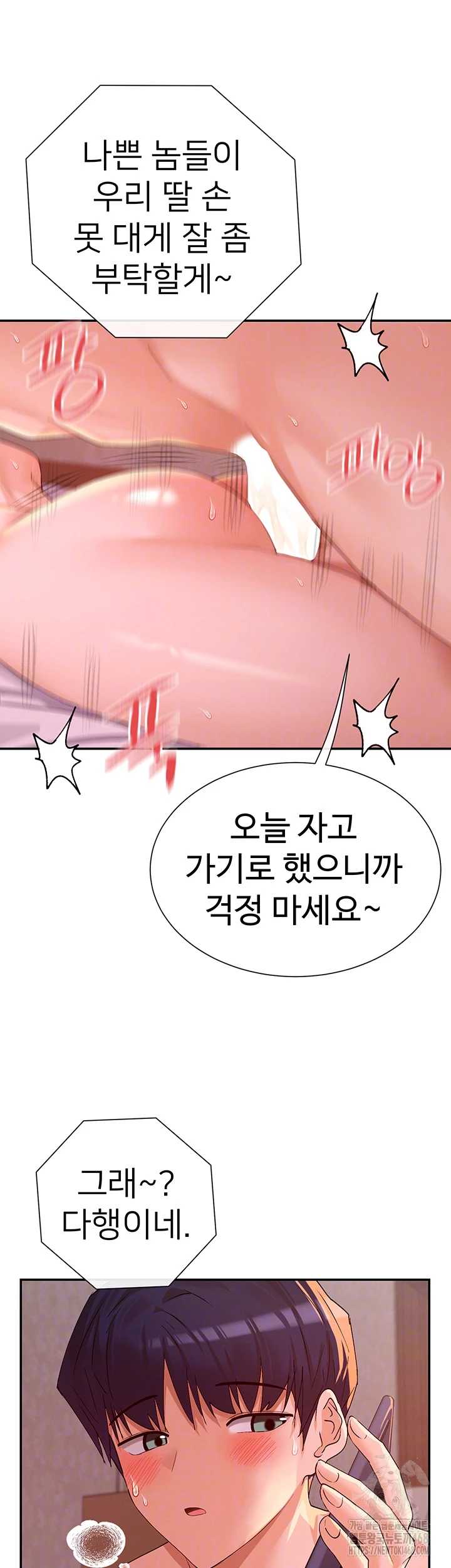 You Watch Stuff Like That? Raw Chapter 35 - Page 12