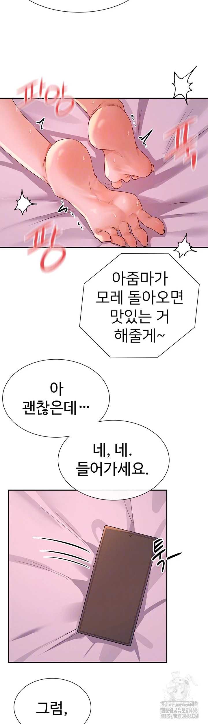 You Watch Stuff Like That? Raw Chapter 35 - Page 14