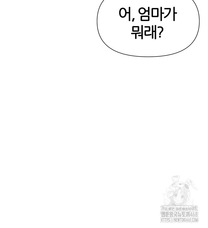 You Watch Stuff Like That? Raw Chapter 35 - Page 17