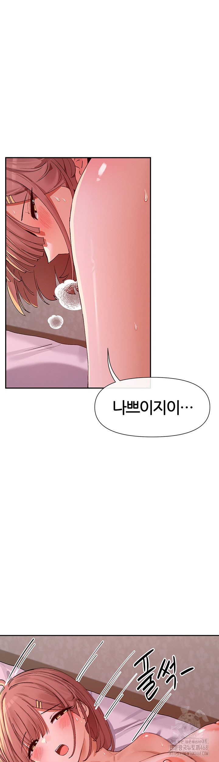 You Watch Stuff Like That? Raw Chapter 35 - Page 23