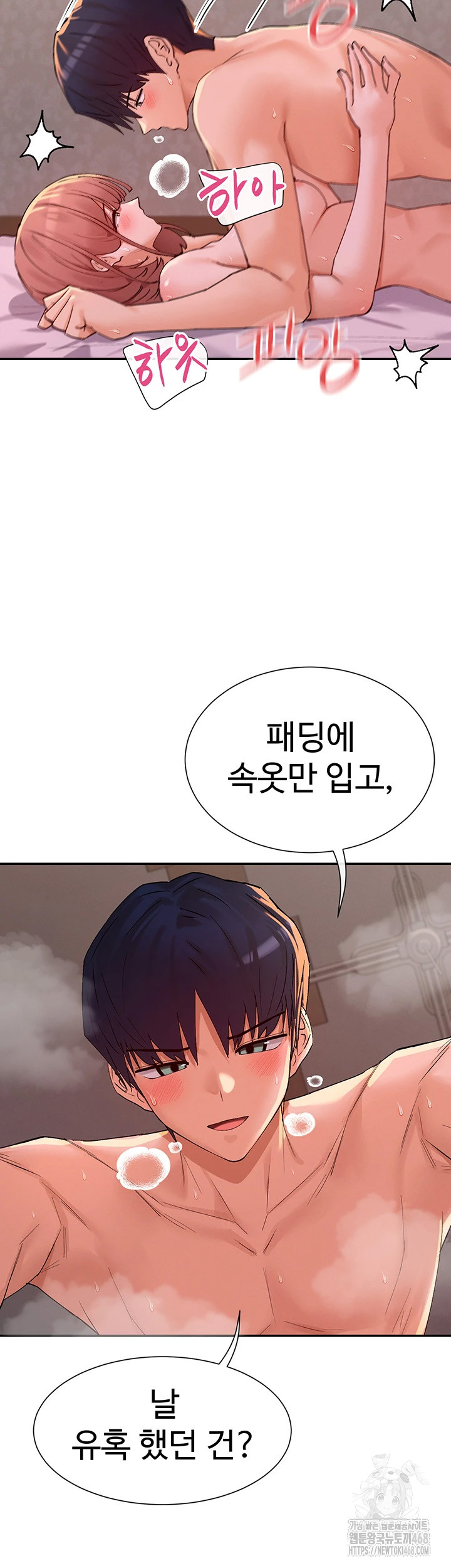 You Watch Stuff Like That? Raw Chapter 35 - Page 26