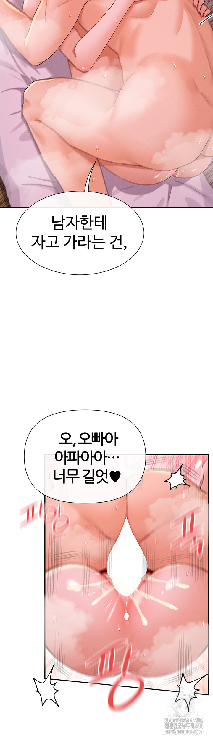 You Watch Stuff Like That? Raw Chapter 35 - Page 30