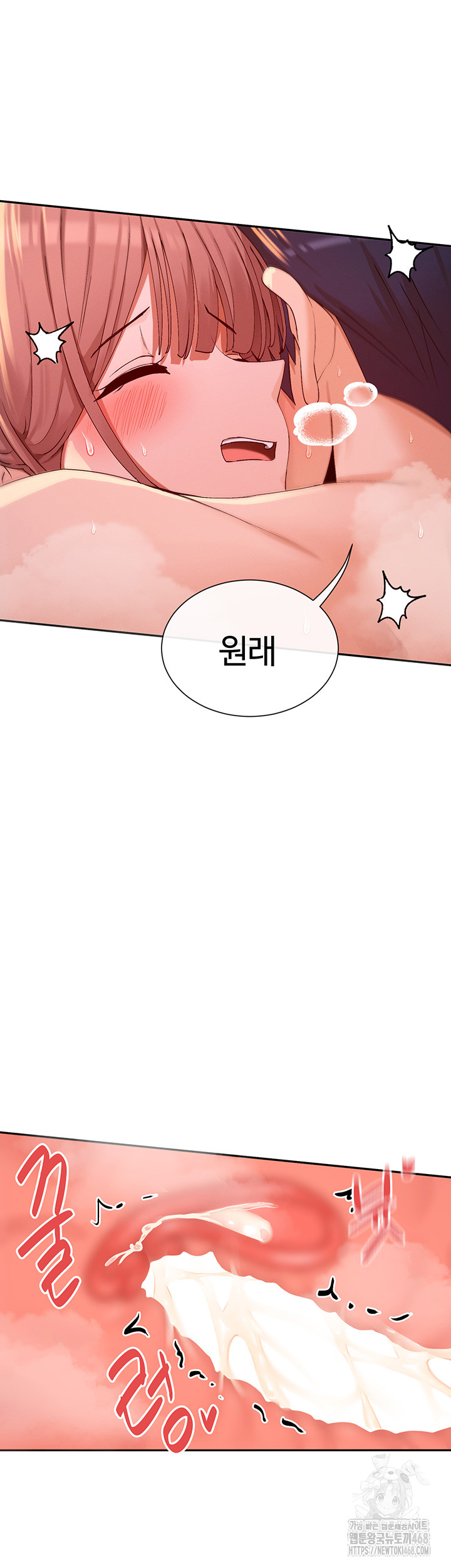 You Watch Stuff Like That? Raw Chapter 35 - Page 31