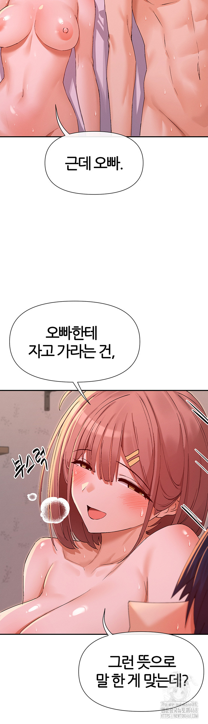 You Watch Stuff Like That? Raw Chapter 35 - Page 36