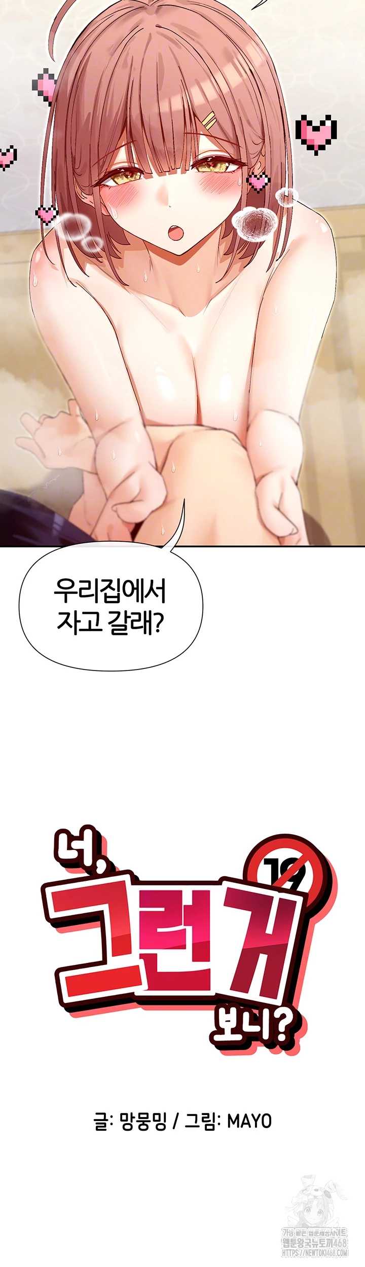 You Watch Stuff Like That? Raw Chapter 35 - Page 4