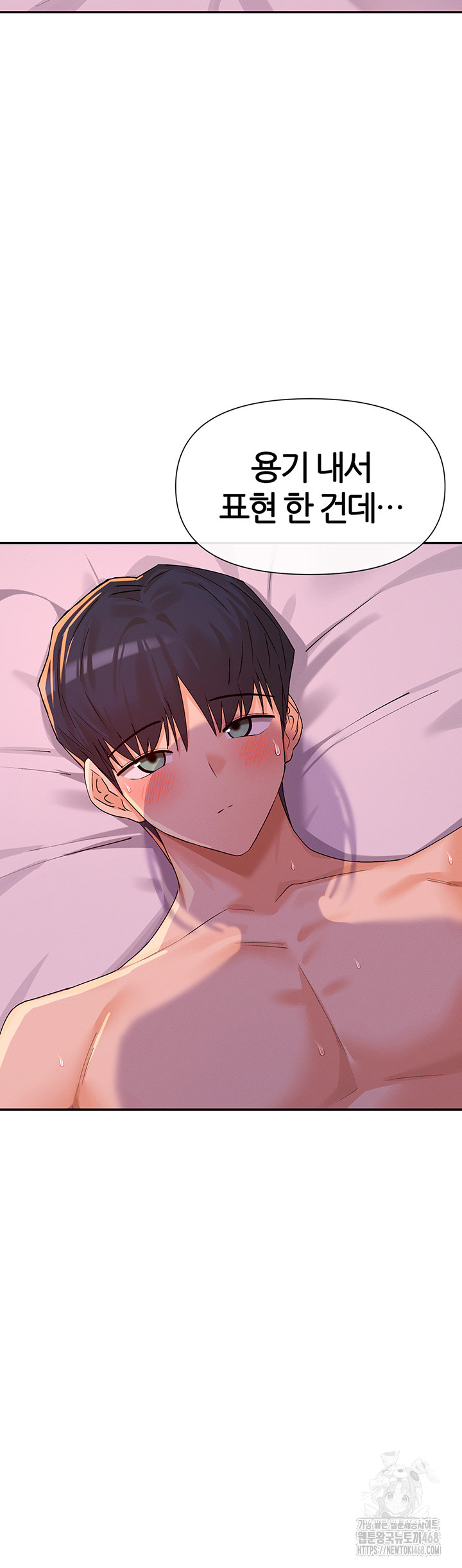 You Watch Stuff Like That? Raw Chapter 35 - Page 44