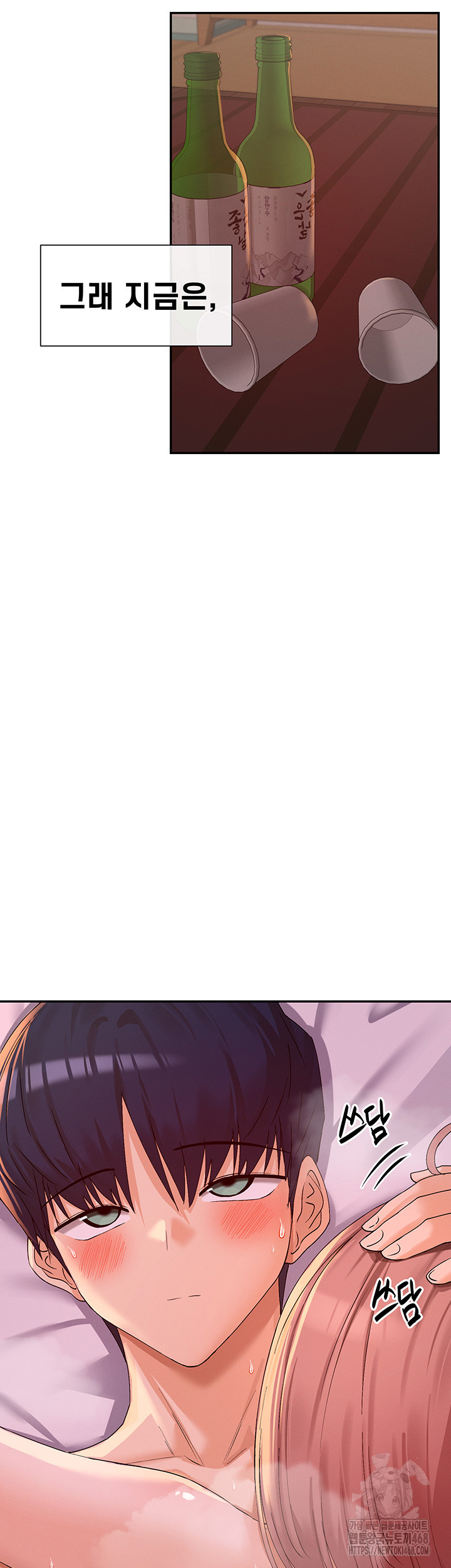 You Watch Stuff Like That? Raw Chapter 35 - Page 47