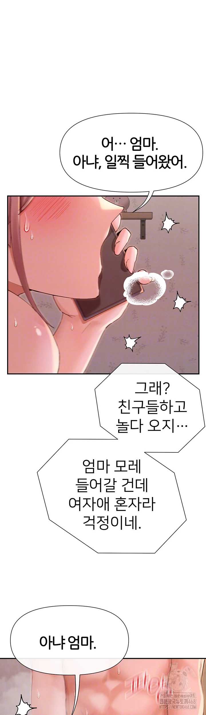 You Watch Stuff Like That? Raw Chapter 35 - Page 6