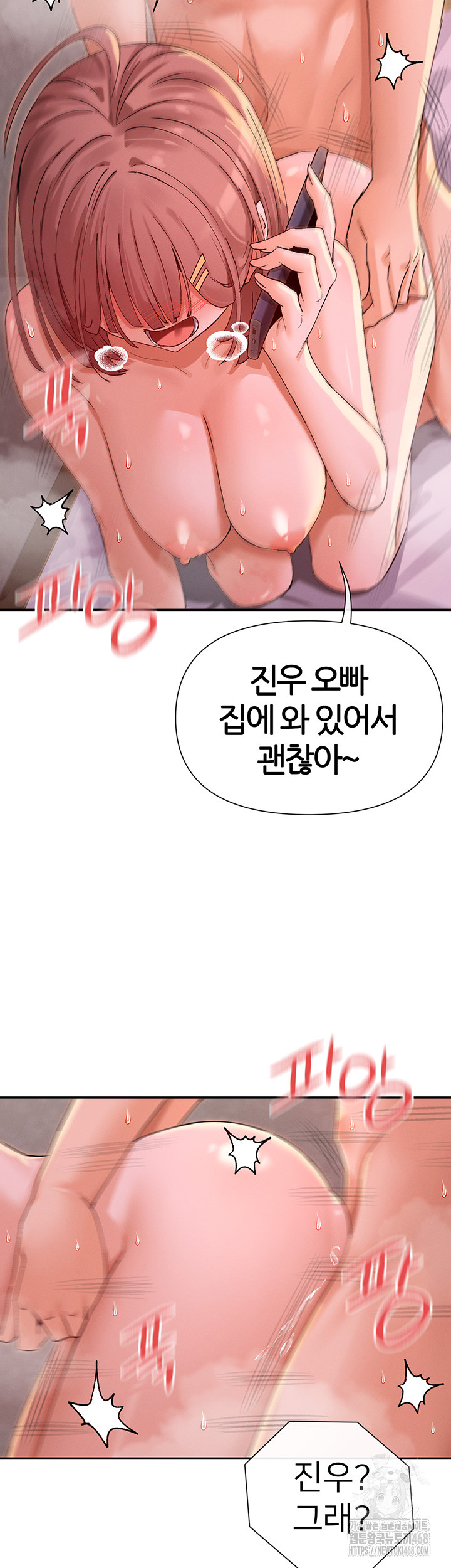 You Watch Stuff Like That? Raw Chapter 35 - Page 7