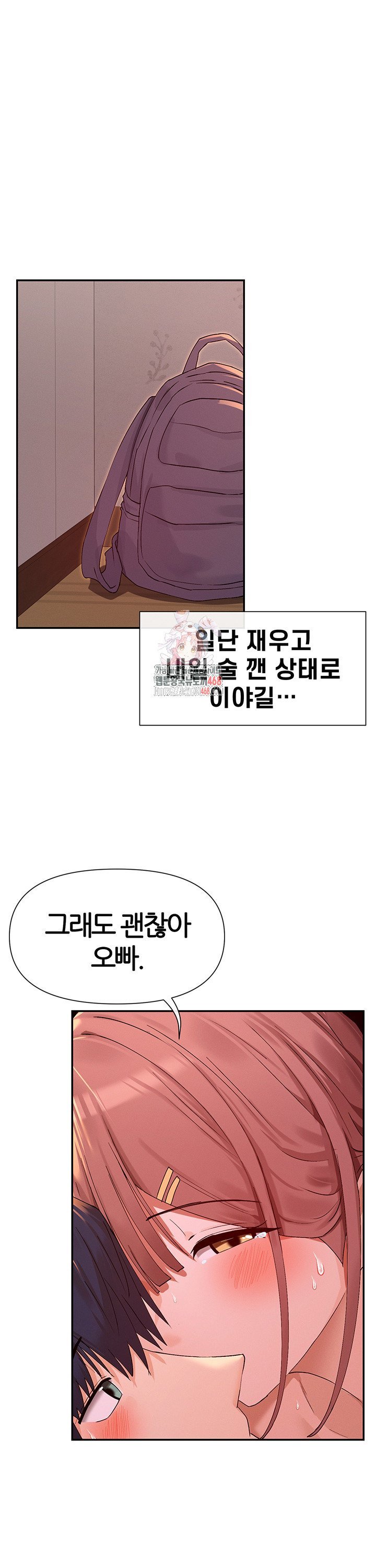 You Watch Stuff Like That? Raw Chapter 36 - Page 1