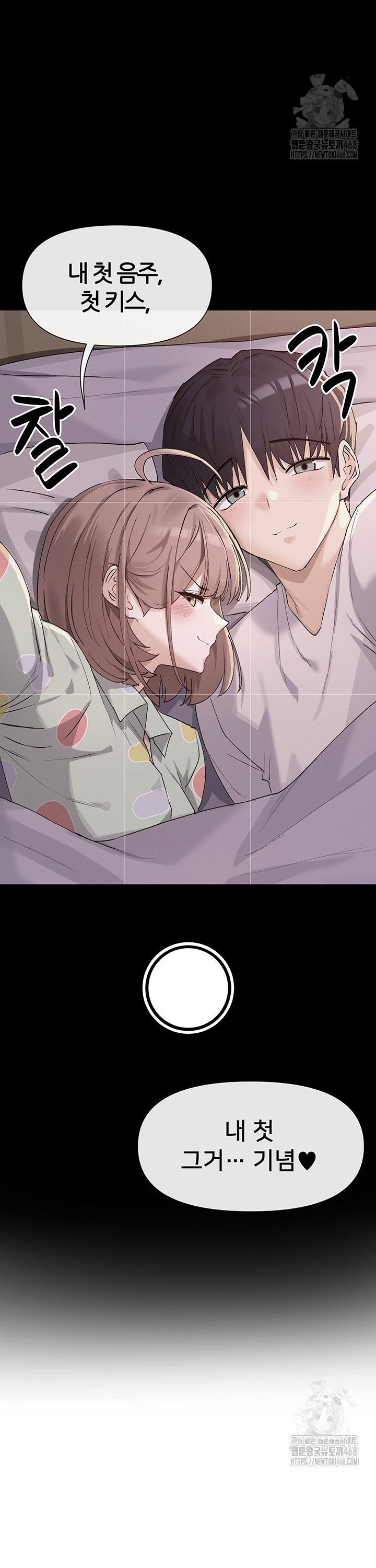 You Watch Stuff Like That? Raw Chapter 36 - Page 10