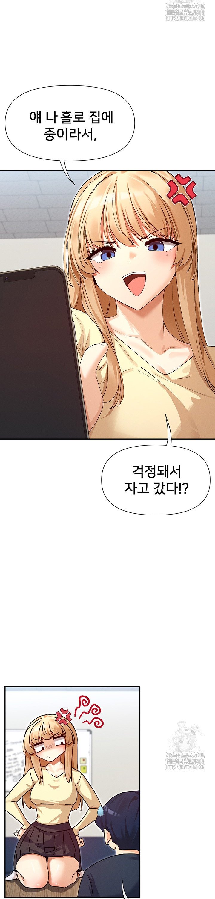 You Watch Stuff Like That? Raw Chapter 36 - Page 13