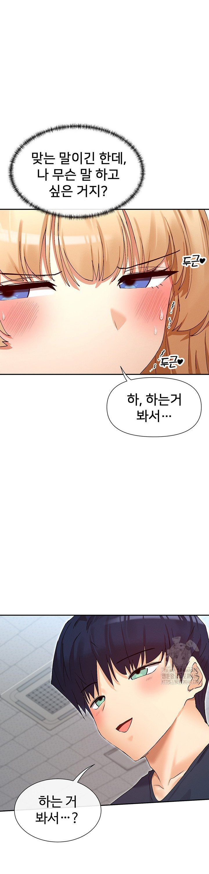 You Watch Stuff Like That? Raw Chapter 36 - Page 19