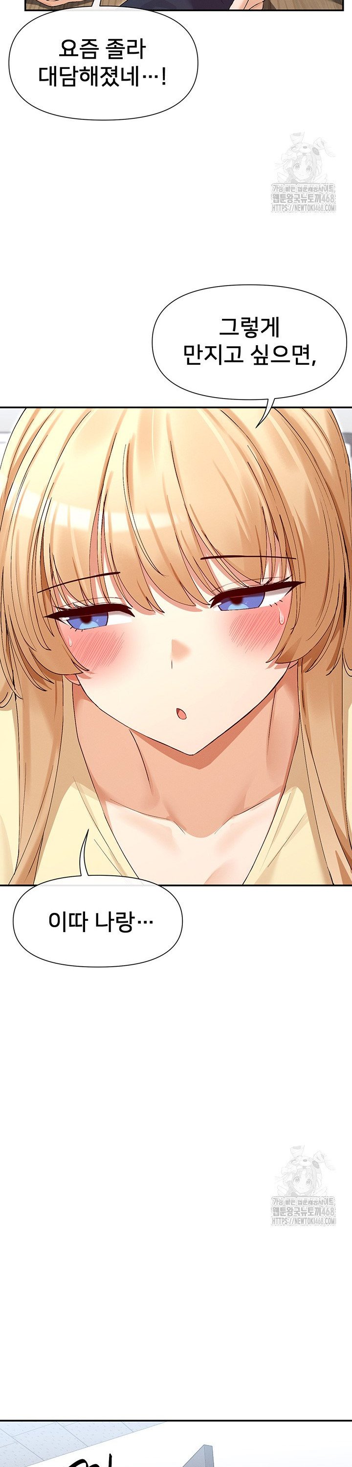 You Watch Stuff Like That? Raw Chapter 36 - Page 24