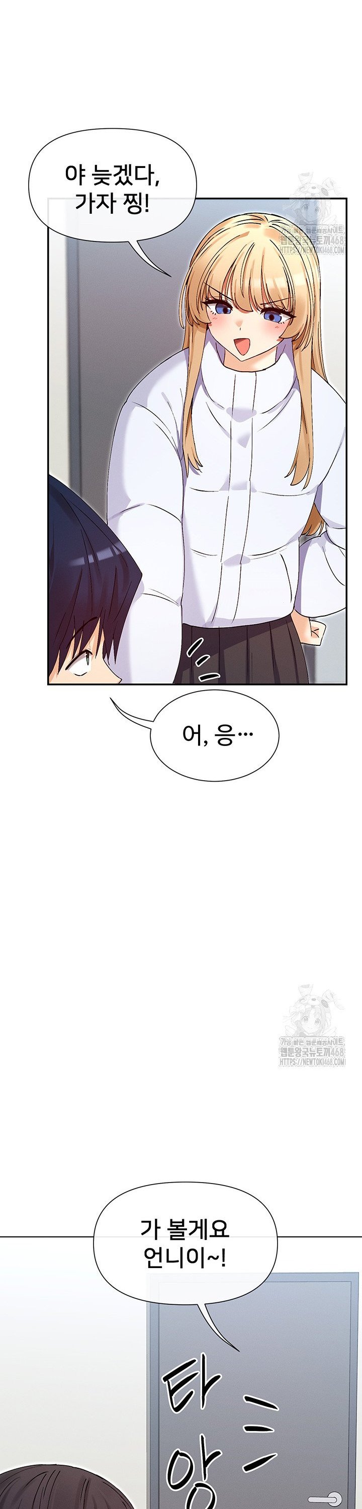 You Watch Stuff Like That? Raw Chapter 36 - Page 28