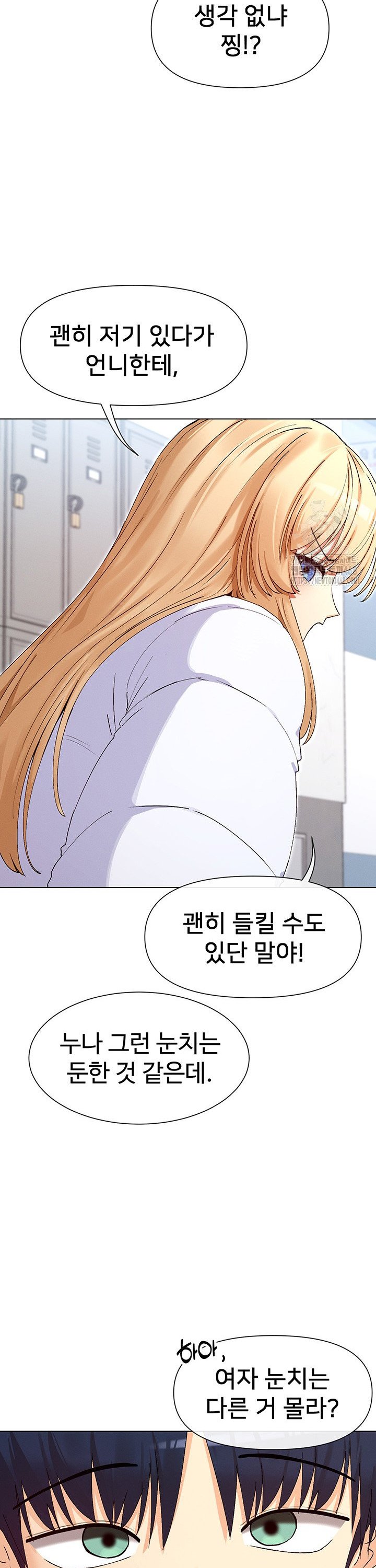 You Watch Stuff Like That? Raw Chapter 36 - Page 30