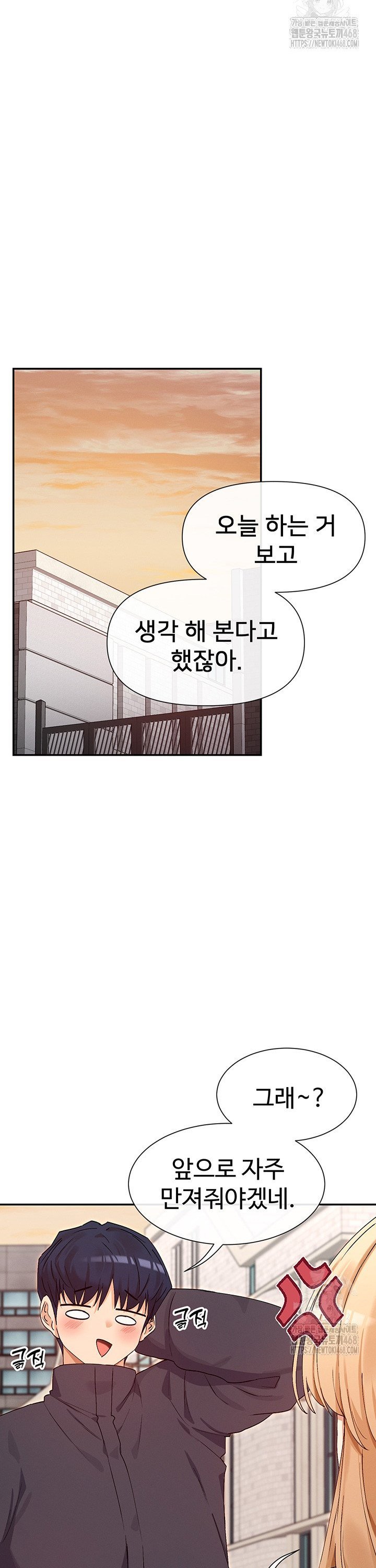 You Watch Stuff Like That? Raw Chapter 36 - Page 34