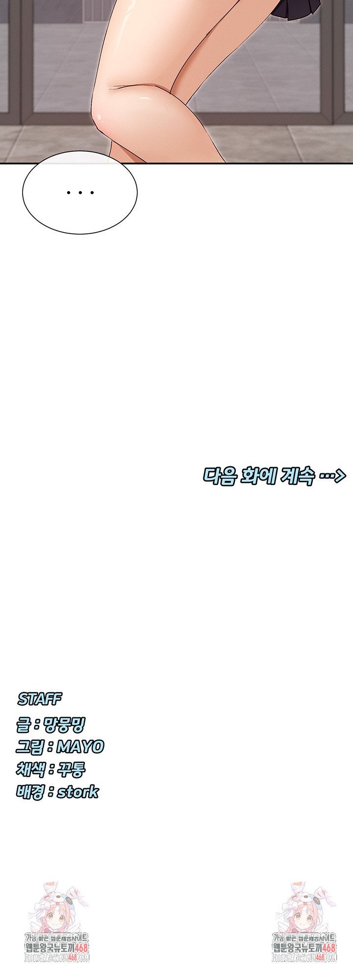 You Watch Stuff Like That? Raw Chapter 36 - Page 40