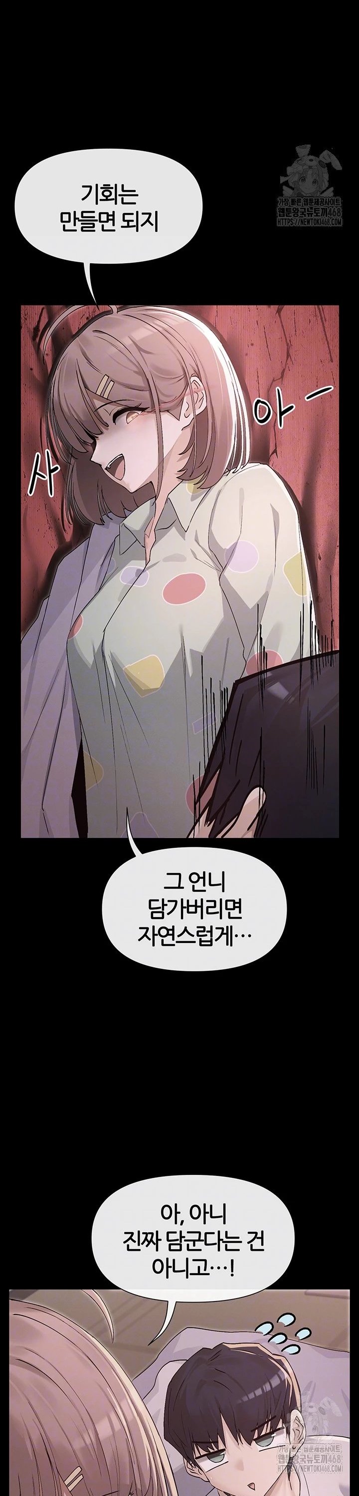 You Watch Stuff Like That? Raw Chapter 36 - Page 6