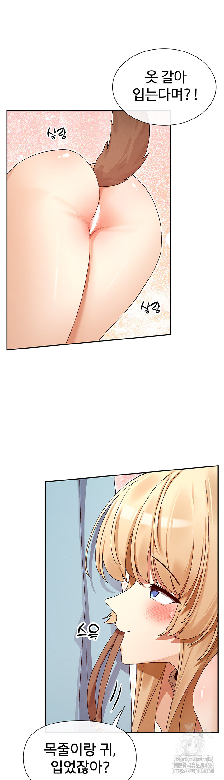 You Watch Stuff Like That? Raw Chapter 37 - Page 17