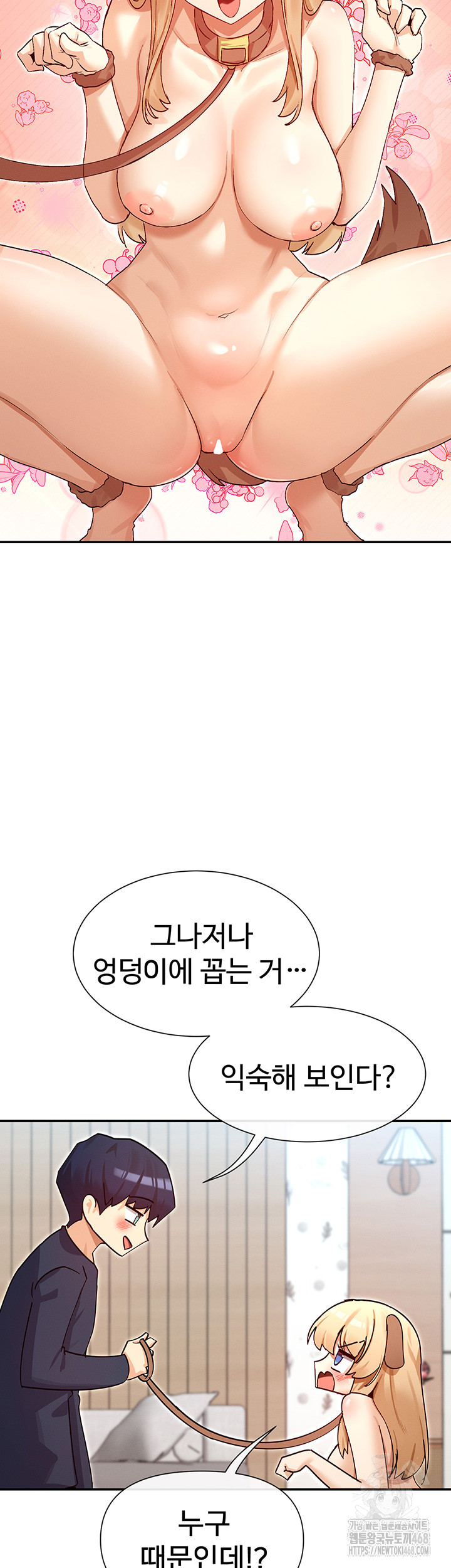 You Watch Stuff Like That? Raw Chapter 37 - Page 19