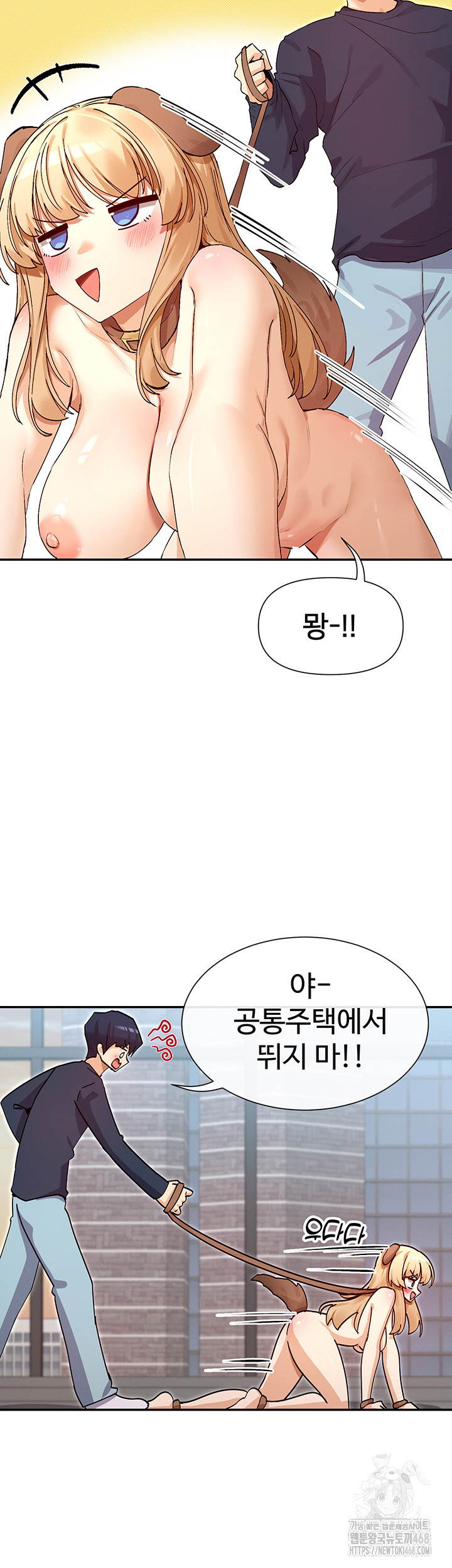 You Watch Stuff Like That? Raw Chapter 37 - Page 24