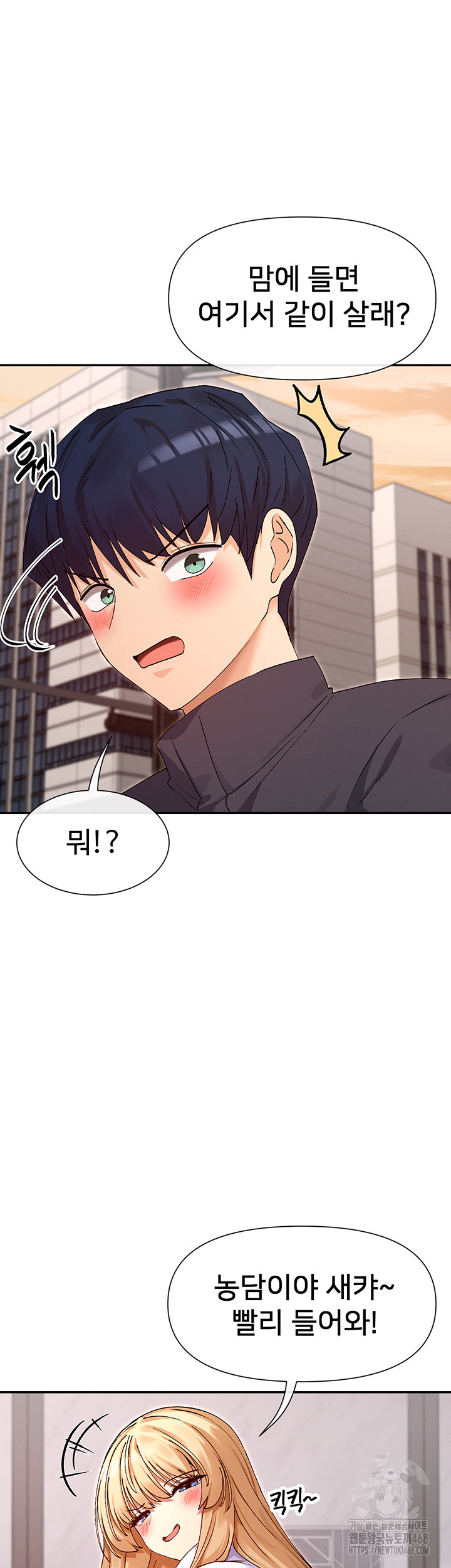 You Watch Stuff Like That? Raw Chapter 37 - Page 3