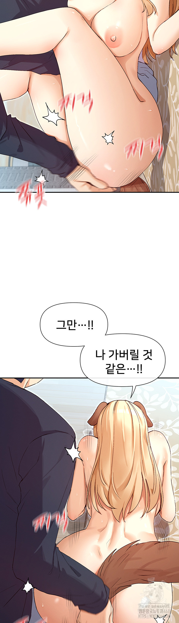 You Watch Stuff Like That? Raw Chapter 37 - Page 36