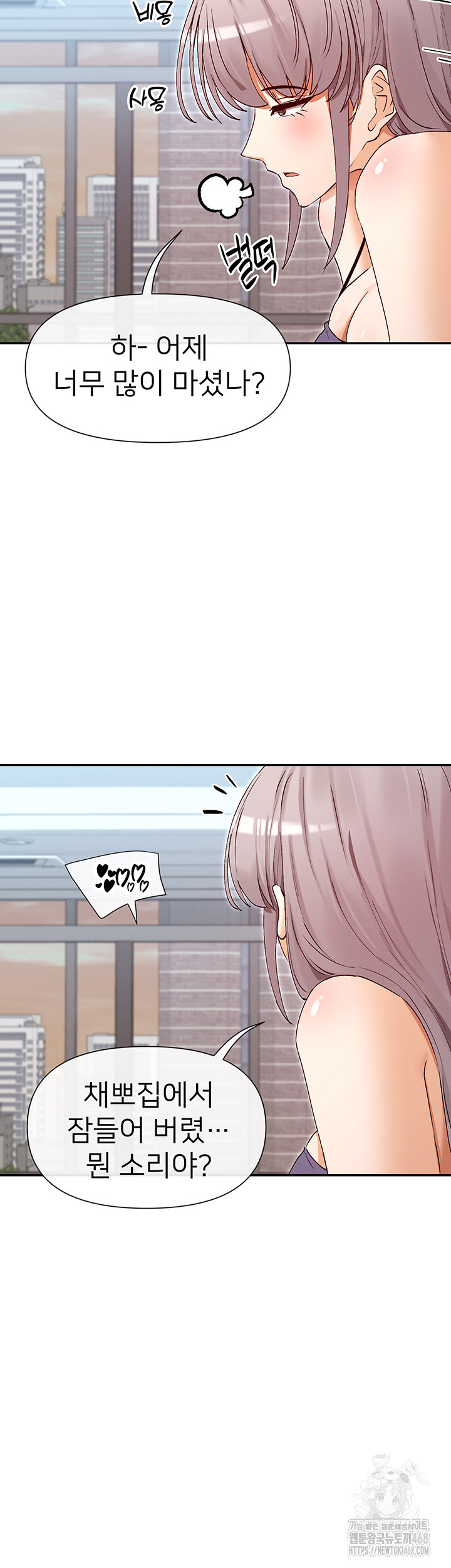 You Watch Stuff Like That? Raw Chapter 37 - Page 42