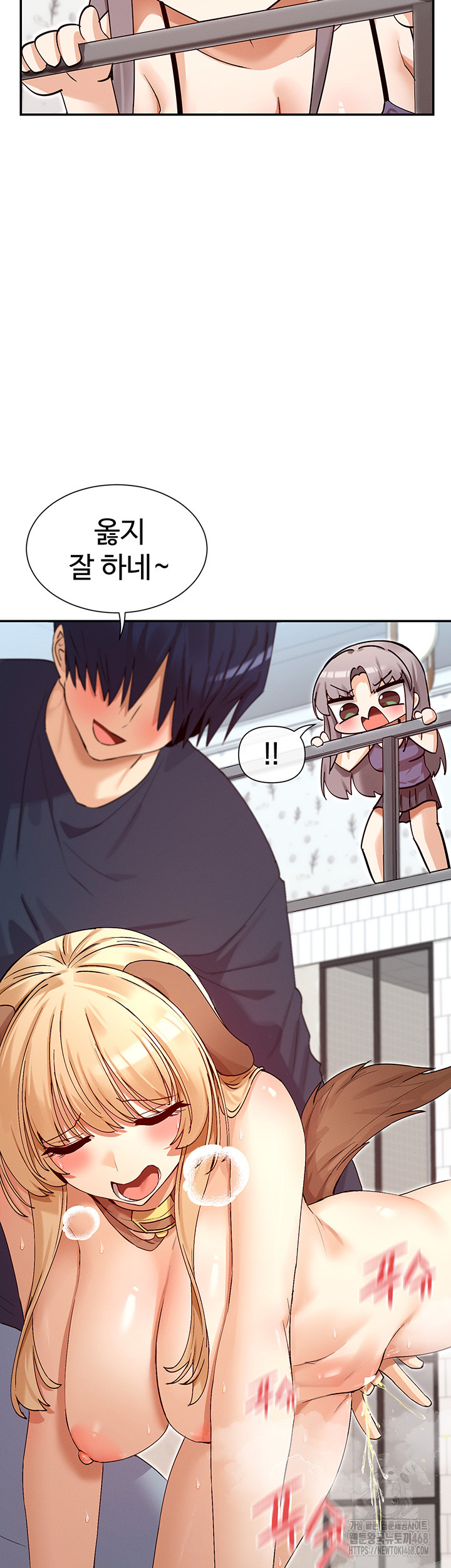 You Watch Stuff Like That? Raw Chapter 37 - Page 45