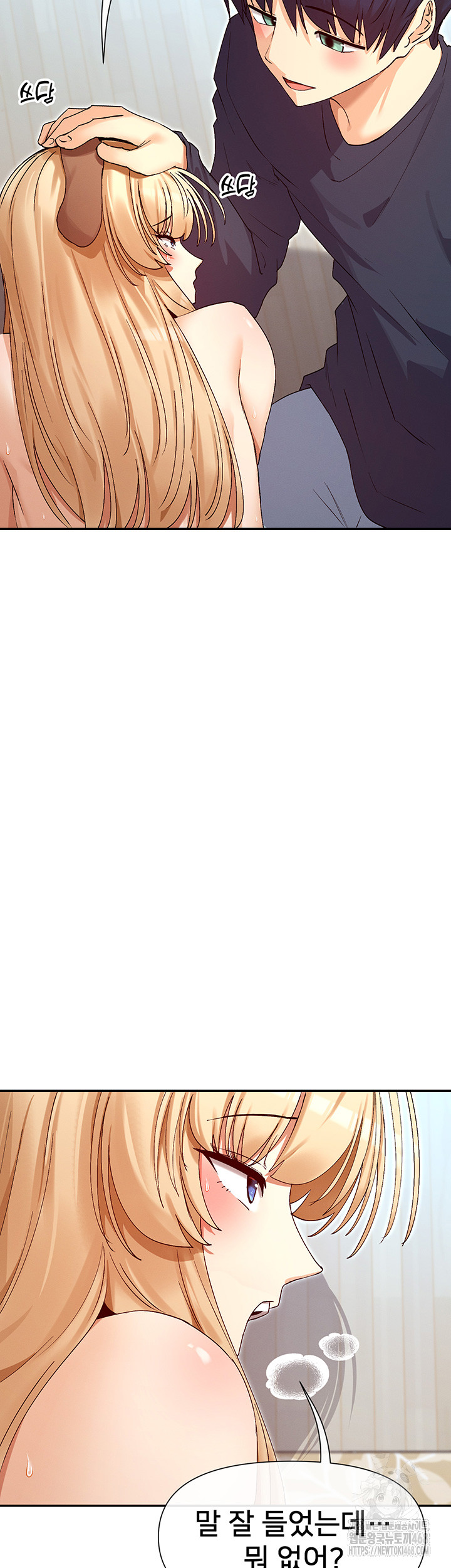 You Watch Stuff Like That? Raw Chapter 37 - Page 47