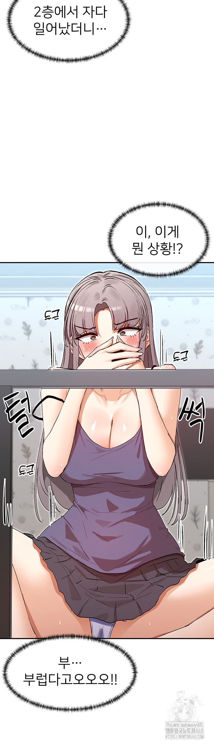 You Watch Stuff Like That? Raw Chapter 38 - Page 10