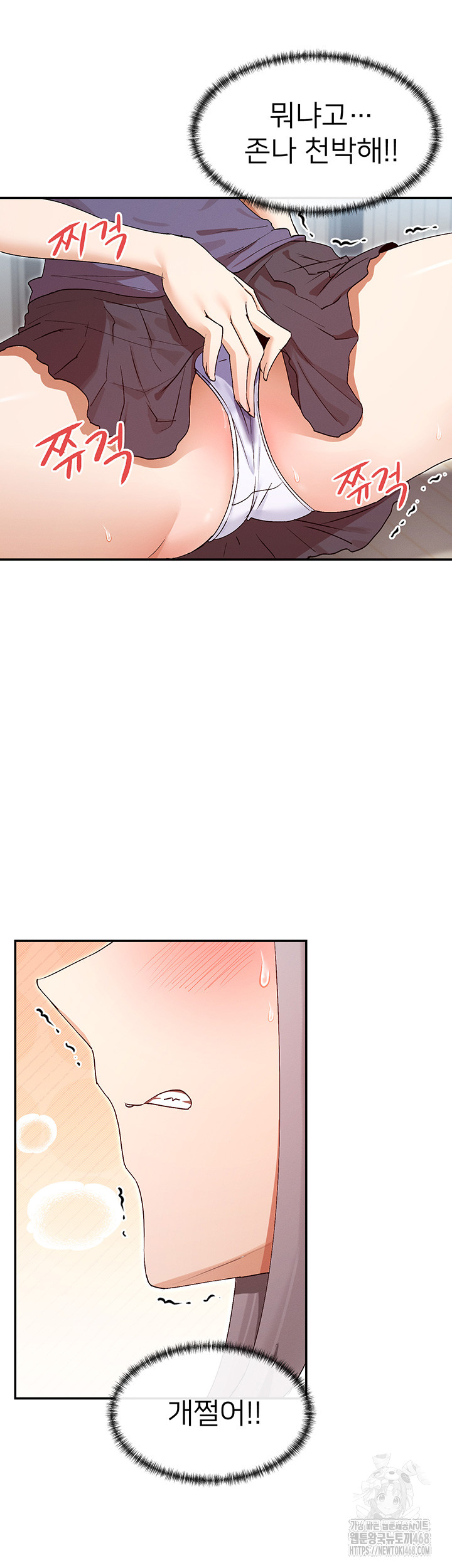 You Watch Stuff Like That? Raw Chapter 38 - Page 15