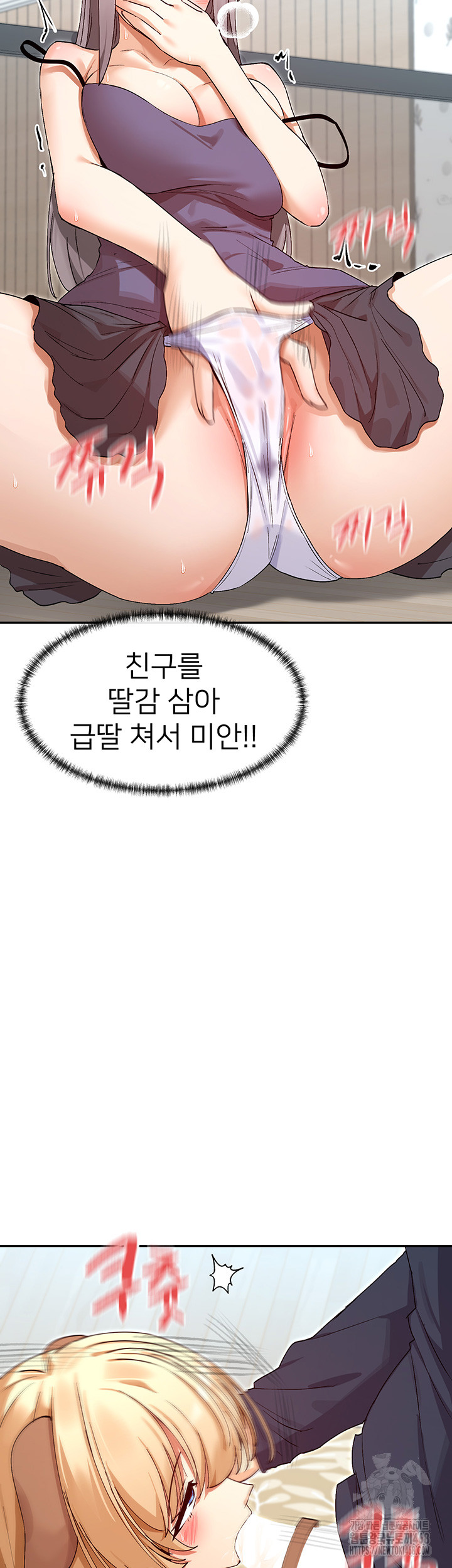 You Watch Stuff Like That? Raw Chapter 38 - Page 18